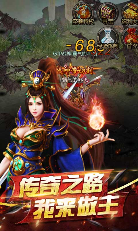 怒焰龙纹游戏截图3