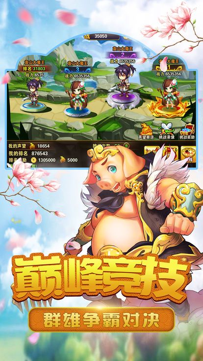 缘来是西游游戏截图2