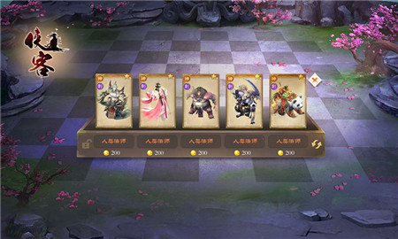 侠客自走棋游戏截图1