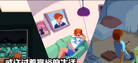 抖音人生模拟器游戏截图2