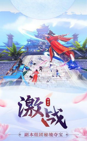 凡人仙剑录游戏截图1