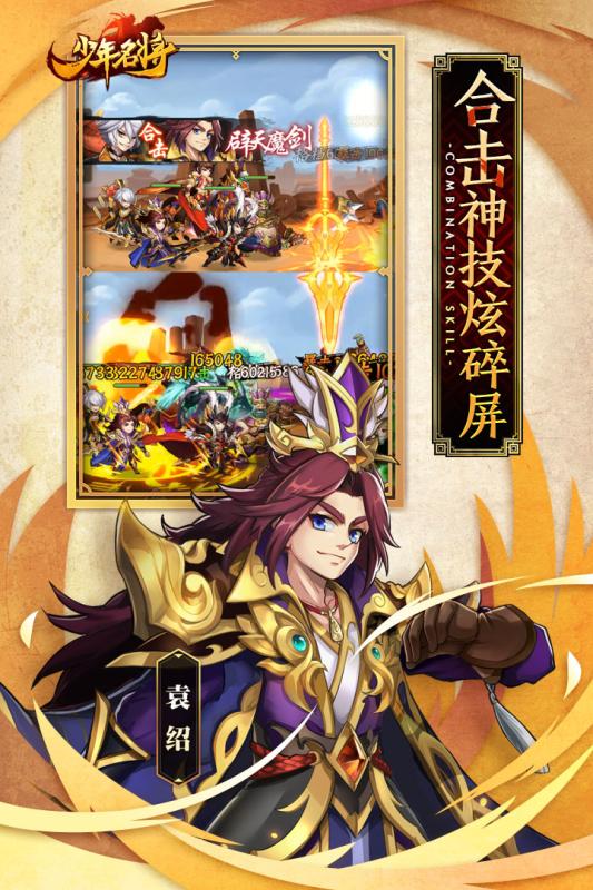 少年名将最新版游戏截图2
