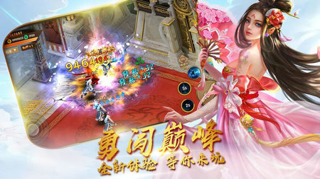 武魂仙传游戏截图4