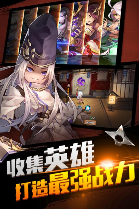 忍者学园游戏截图1