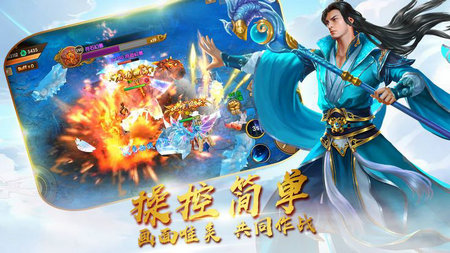 武魂仙传游戏截图2