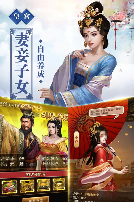 号令天下2游戏截图4