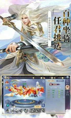 万界逍遥游戏截图2