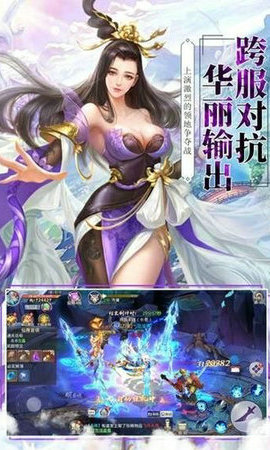 万界逍遥游戏截图3