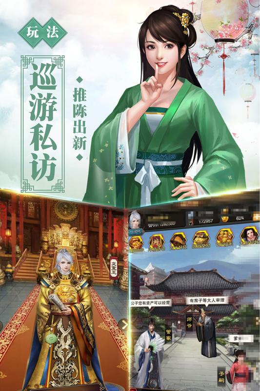 号令天下2游戏截图3