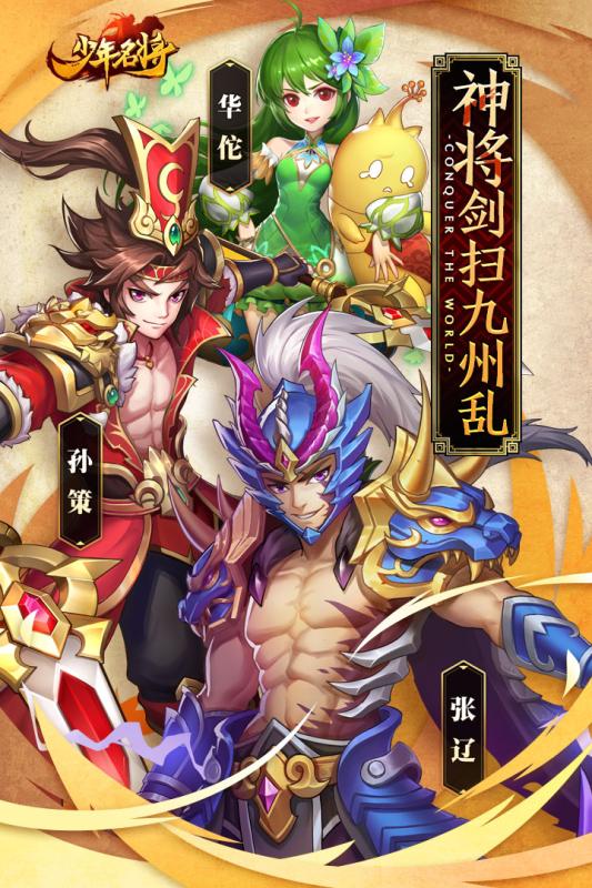 少年名将最新版游戏截图5