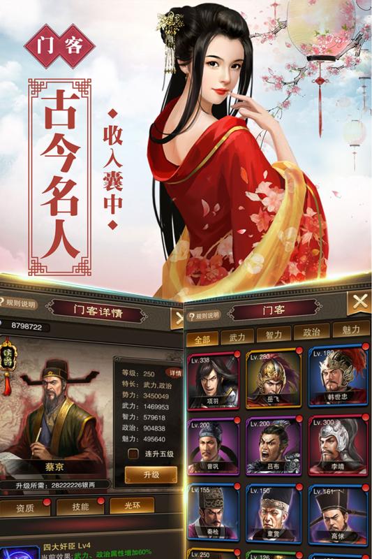 号令天下2游戏截图1