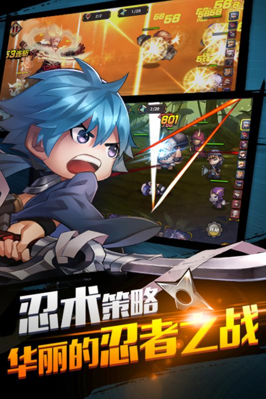 忍者学园游戏截图4