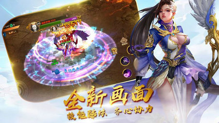 武魂仙传游戏截图1