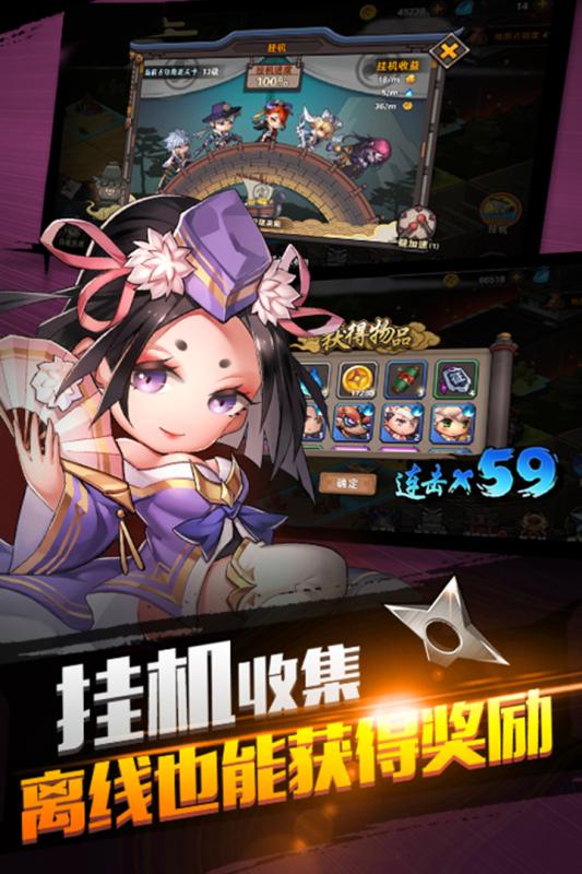 忍者学园游戏截图2