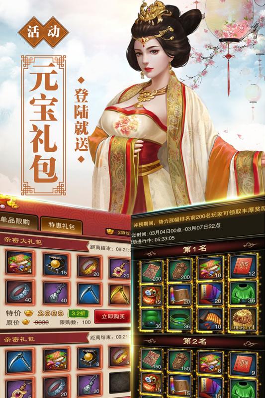 号令天下2游戏截图2
