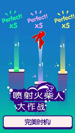 喷射火柴人大作战游戏截图3