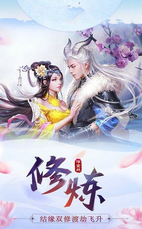 凡人仙剑录游戏截图3