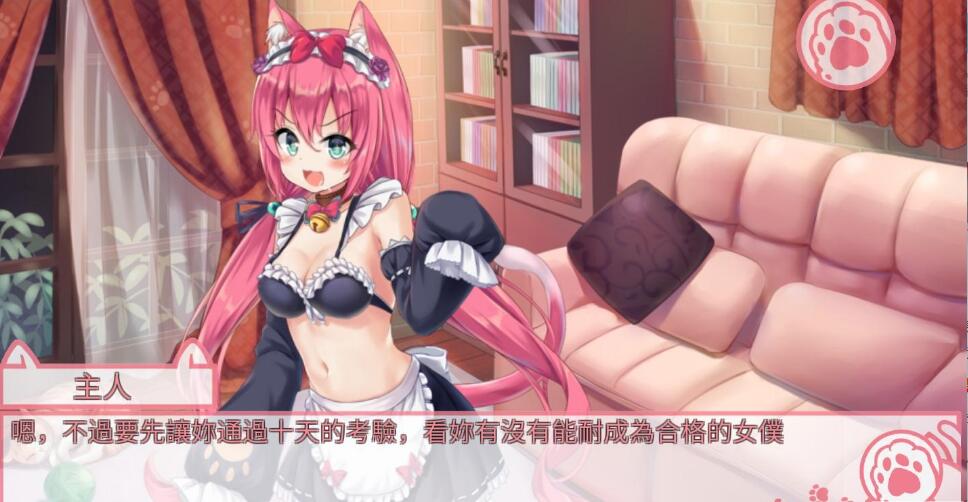 我是猫女仆喵游戏截图3
