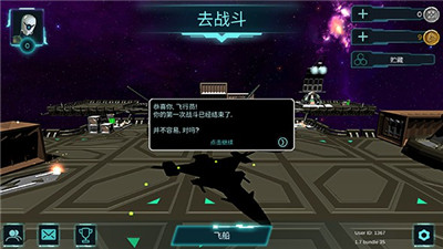 太空前线游戏截图2