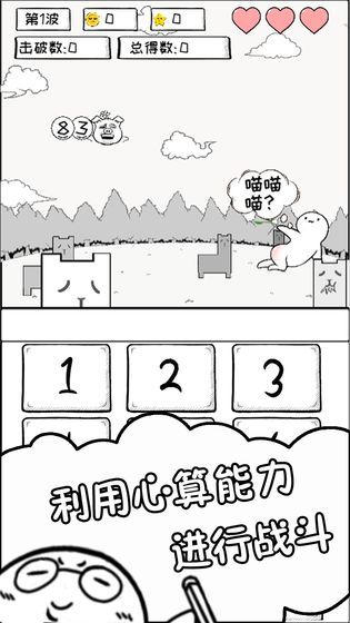 数理世界游戏截图3