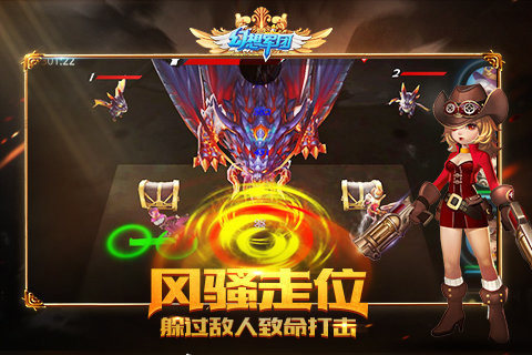 幻想军团游戏截图5