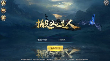 搬山道人游戏截图2