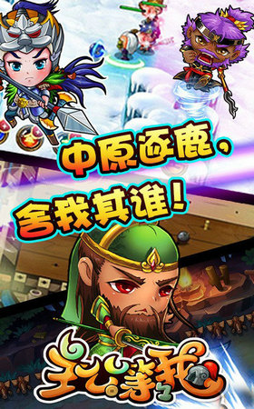 主公等等我游戏截图3