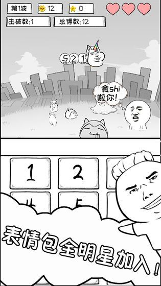 数理世界游戏截图1