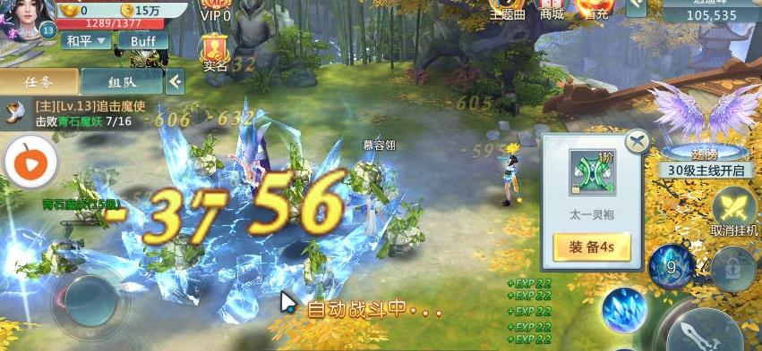 武动神界游戏截图3