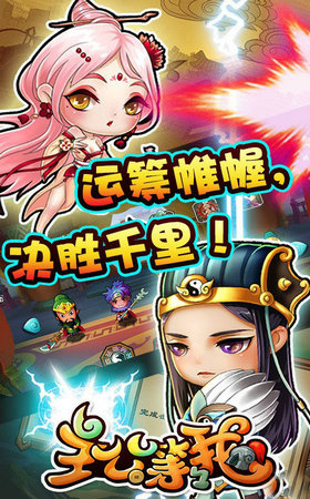 主公等等我游戏截图2