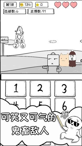 数理世界游戏截图2