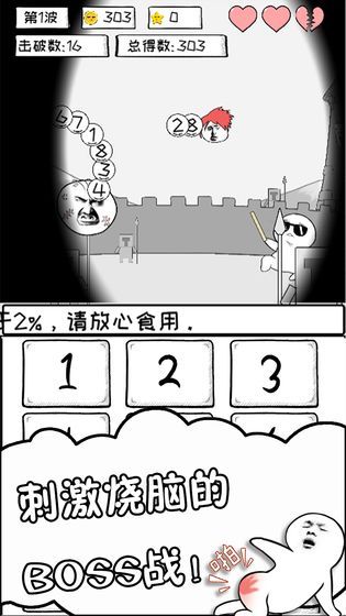 数理世界游戏截图4
