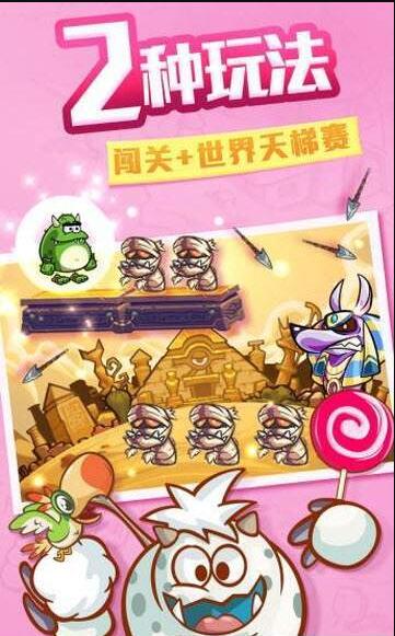 超级萌兽跑酷游戏截图3