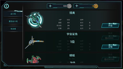 太空前线游戏截图1