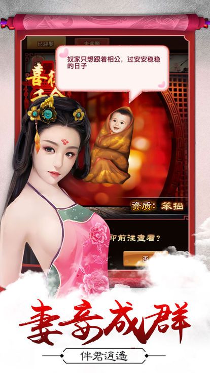 风流大官人游戏截图1