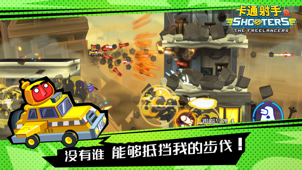 卡通射手online游戏截图5