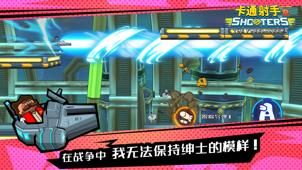 卡通射手online游戏截图3