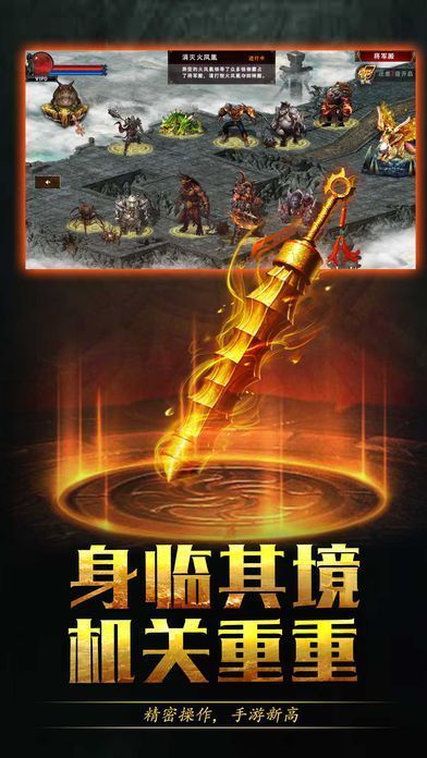 龙魂法则游戏截图3