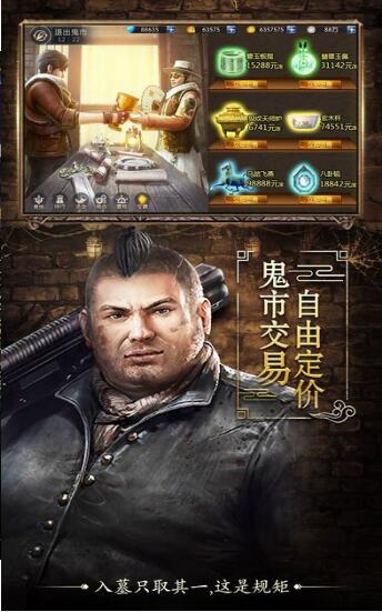 鬼点灯寻龙摸金游戏截图3