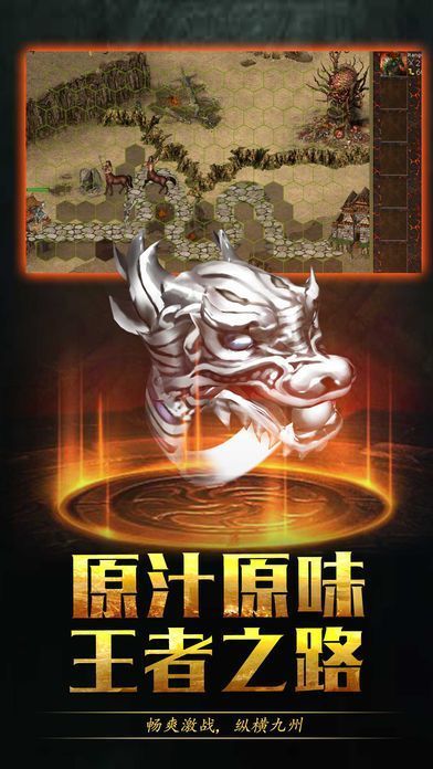 龙魂法则游戏截图4