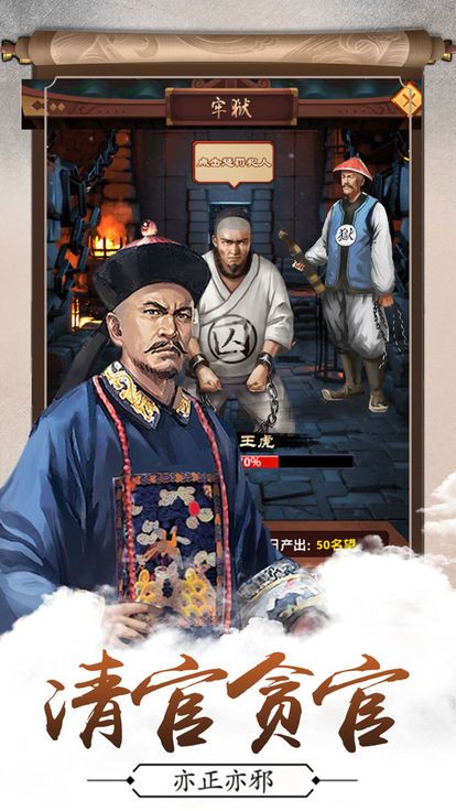 风流大官人游戏截图2