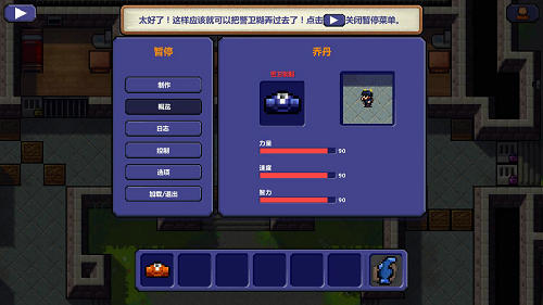 监狱逃脱者游戏截图3