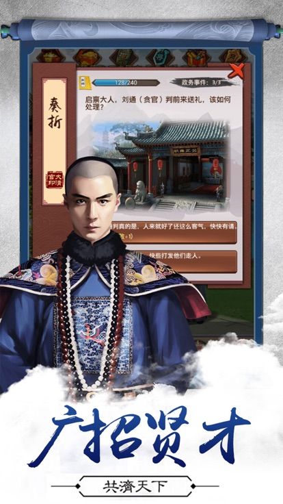风流大官人游戏截图3