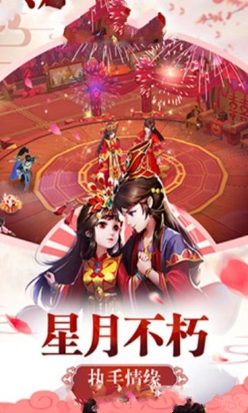 万界仙道游戏截图2