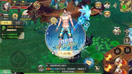 幻兽之源游戏截图1