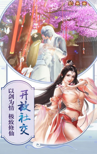 长恨歌游戏截图3