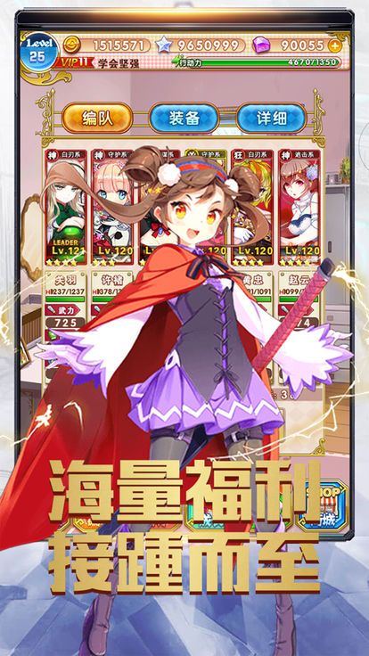 夏日妖姬游戏截图2