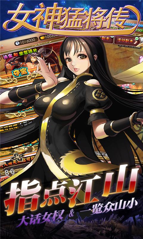 女神猛将传游戏截图5