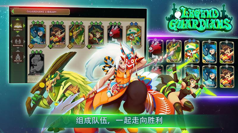 传奇守护者RPG高级版游戏截图2