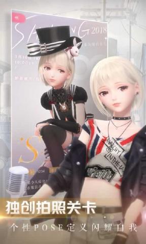 闪耀暖暖台服游戏截图1